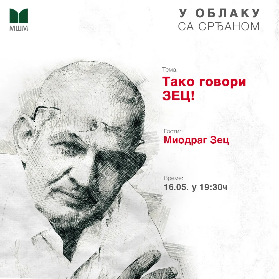 U oblaku sa Srđanom // Gost: Miodrag Zec